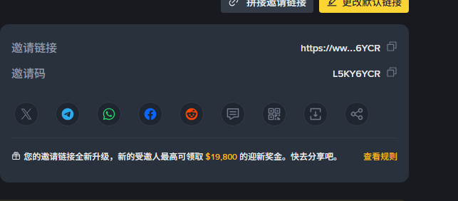 币安邀请返佣说明:迎新奖金能拿多少、手续费怎么省-加密货币赚钱