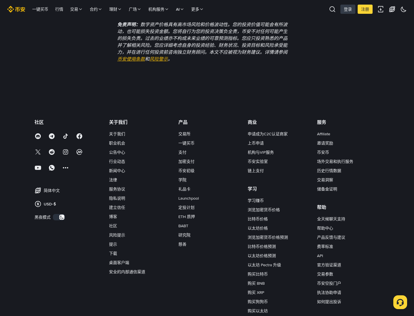 币安邀请返佣说明:迎新奖金能拿多少、手续费怎么省-加密货币赚钱