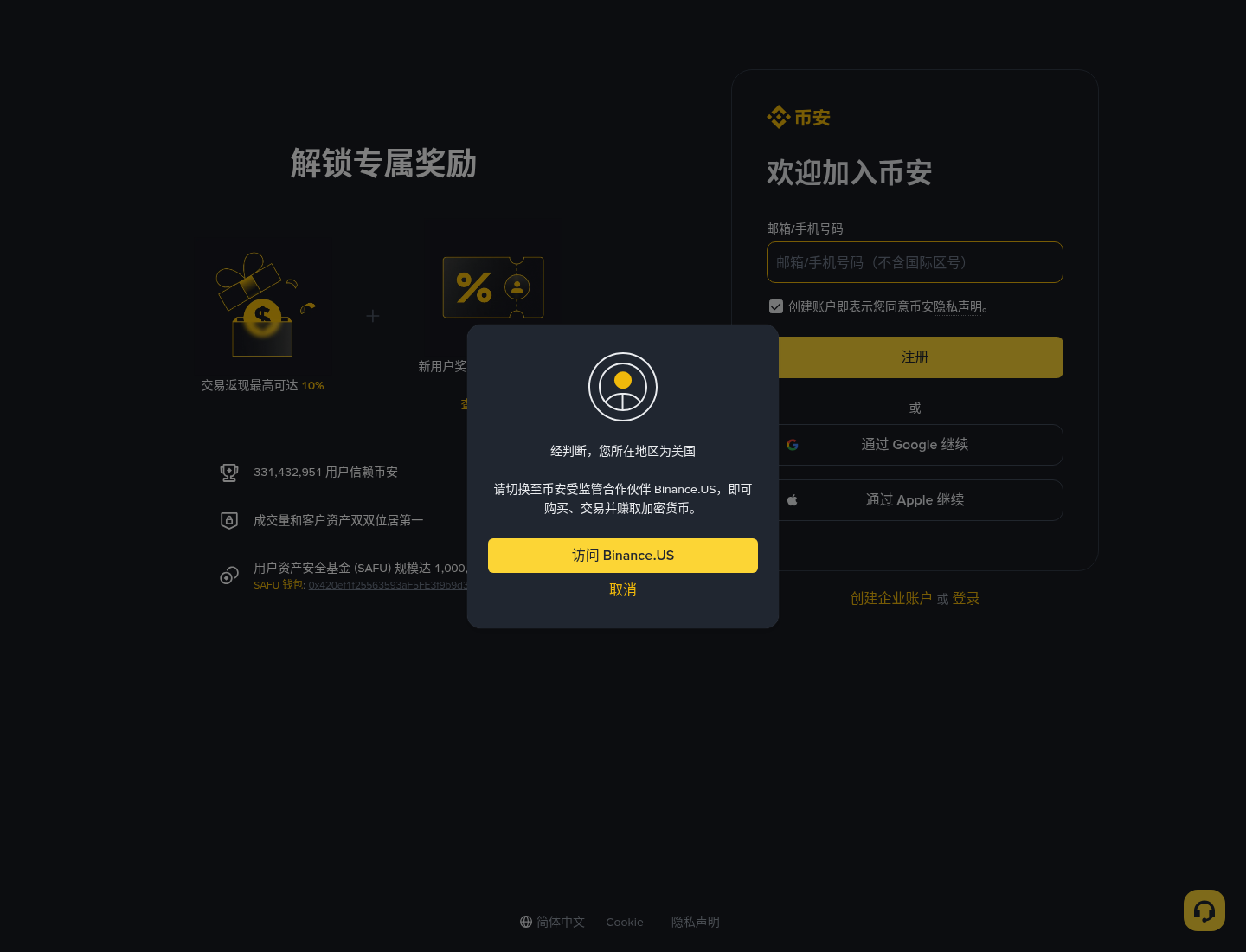 币安邀请返佣说明:迎新奖金能拿多少、手续费怎么省-加密货币赚钱