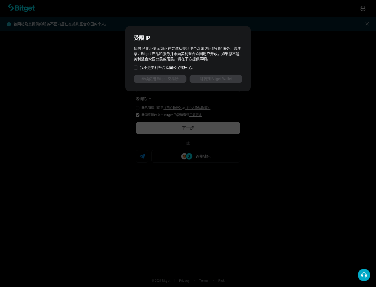 Bitget 注册到安全设置:门槛与邀请码-加密货币赚钱