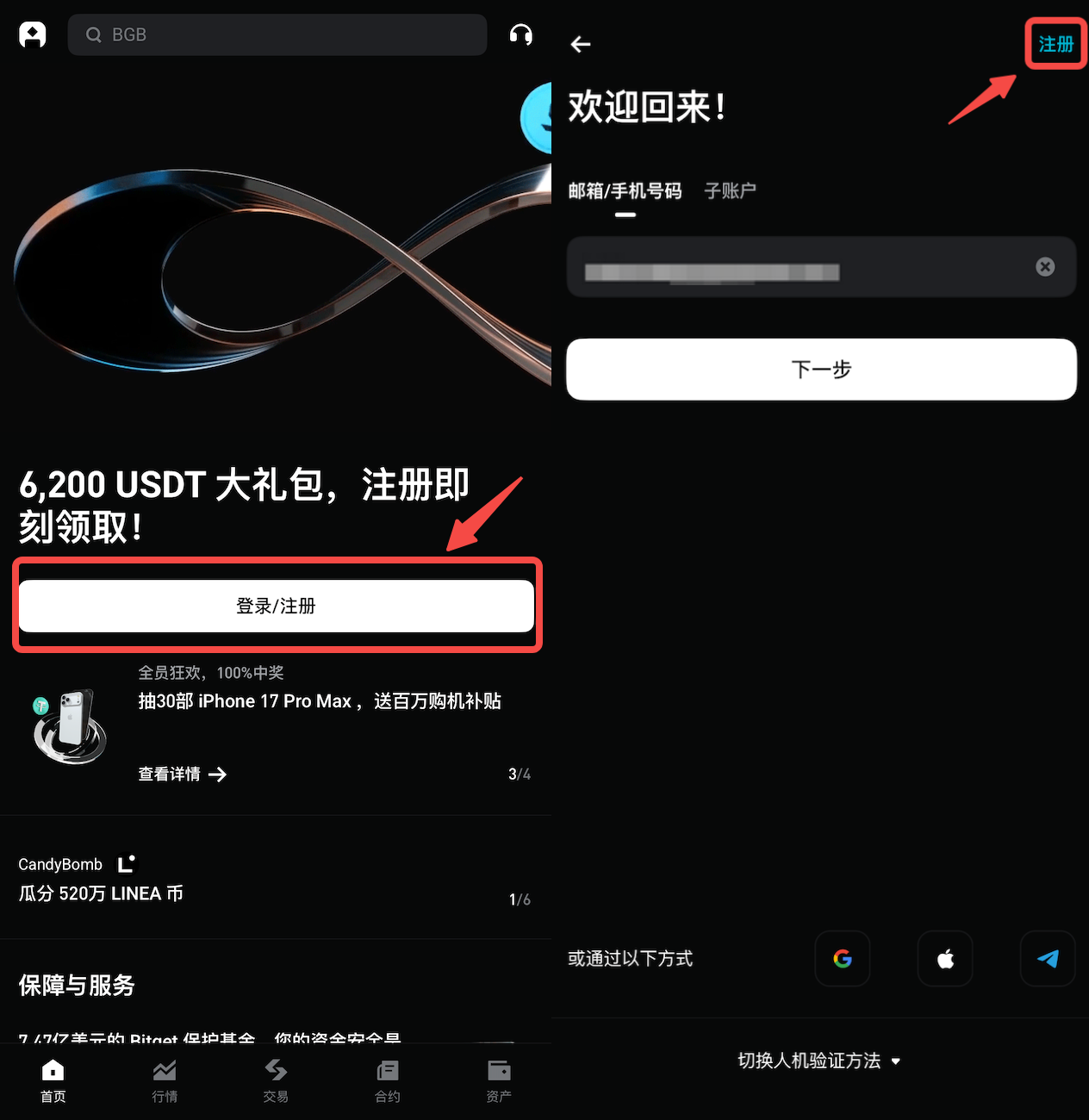 Bitget 注册到安全设置:门槛与邀请码-加密货币赚钱