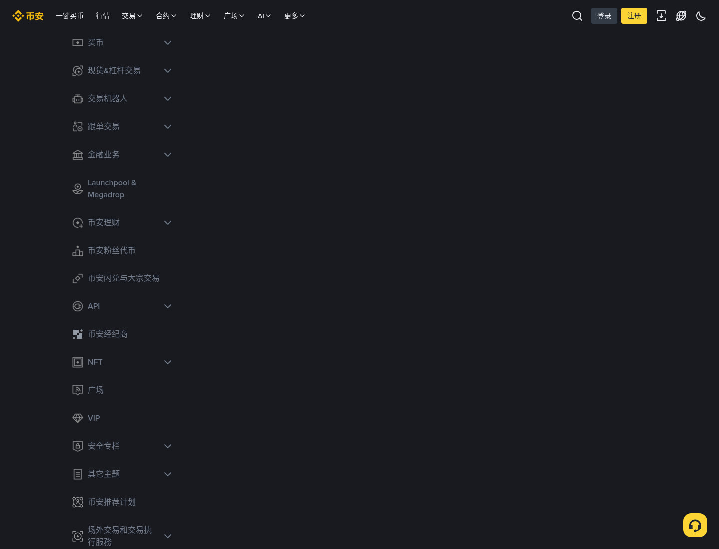 币安充值 ETH:Gas 与到账成本-加密货币赚钱