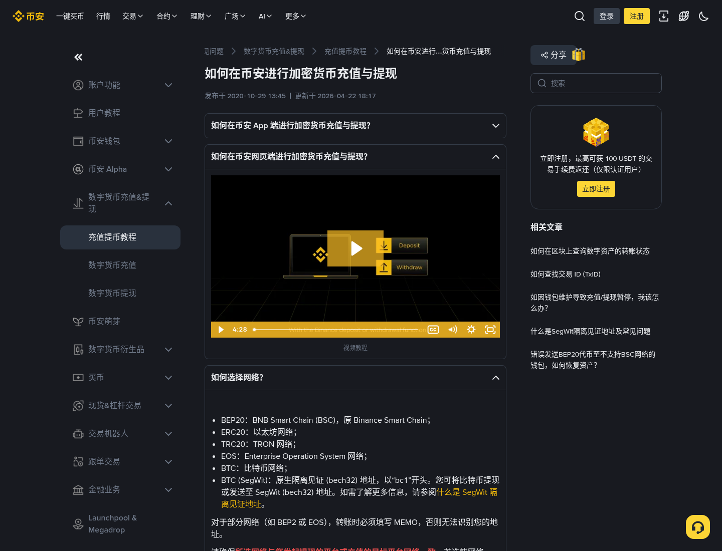 币安充值 ETH:Gas 与到账成本-加密货币赚钱