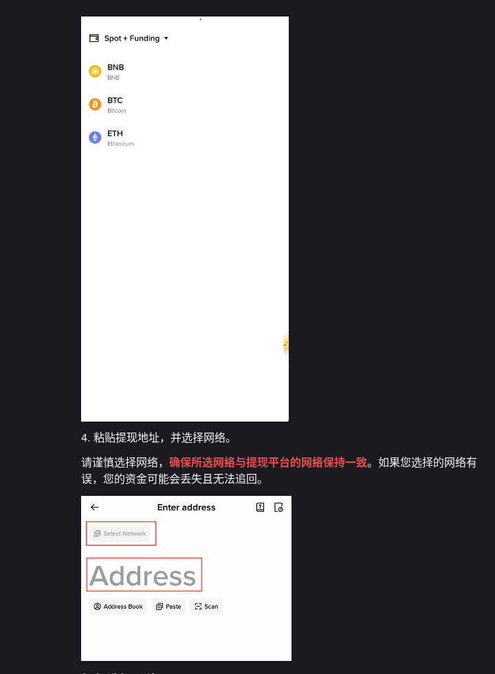 币安提现到钱包:地址核对少亏-加密货币赚钱