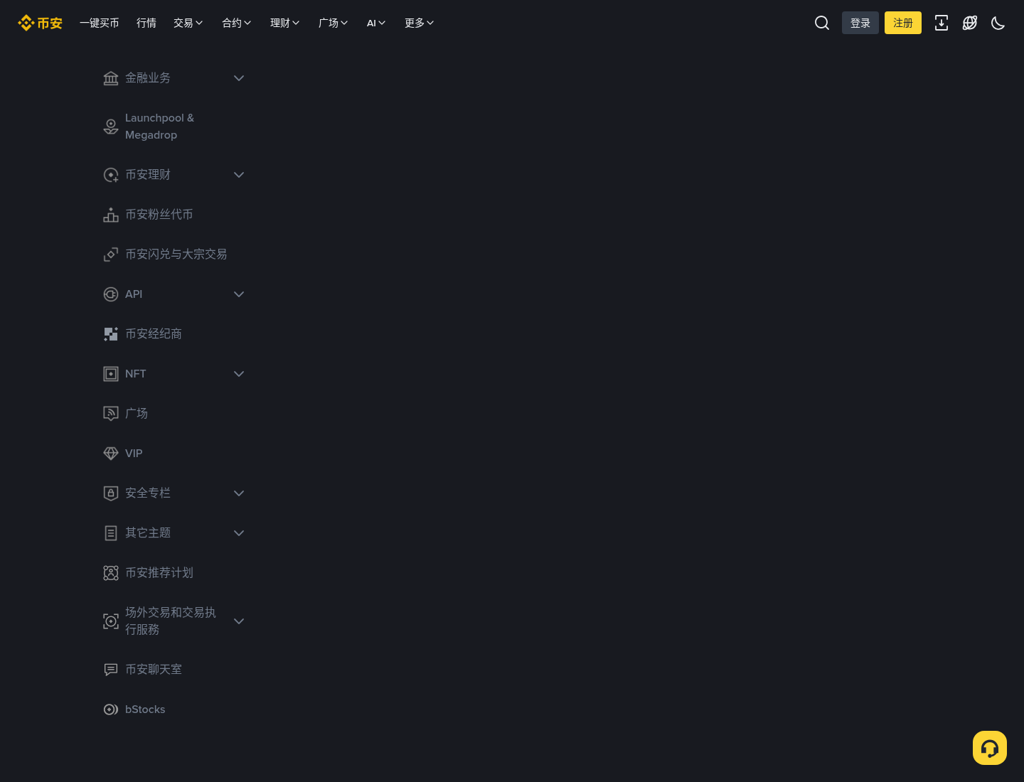 币安资金账户划转:现货前少踩坑-加密货币赚钱