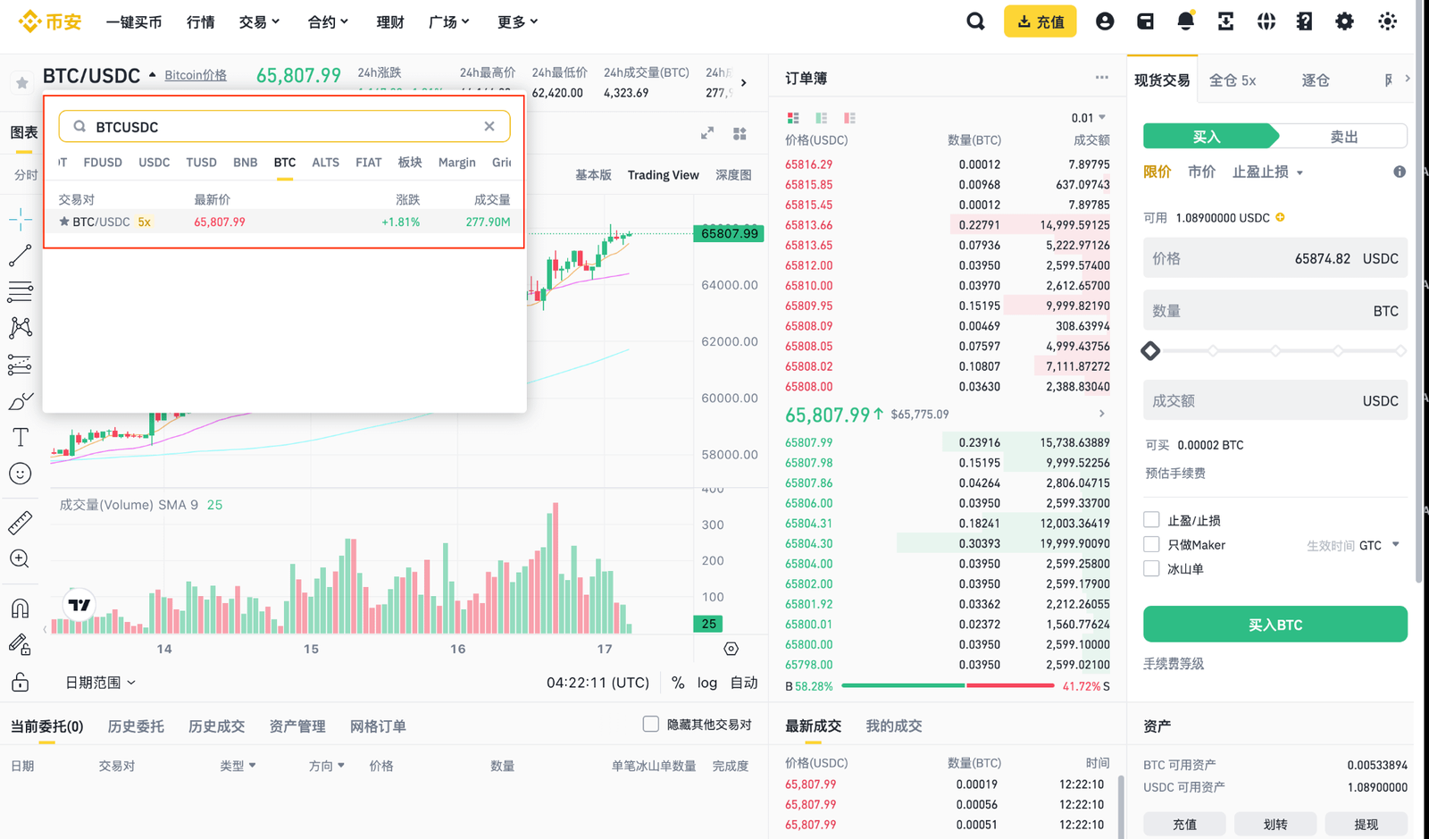 币安现货怎么卖:少亏手续费路径-加密货币赚钱