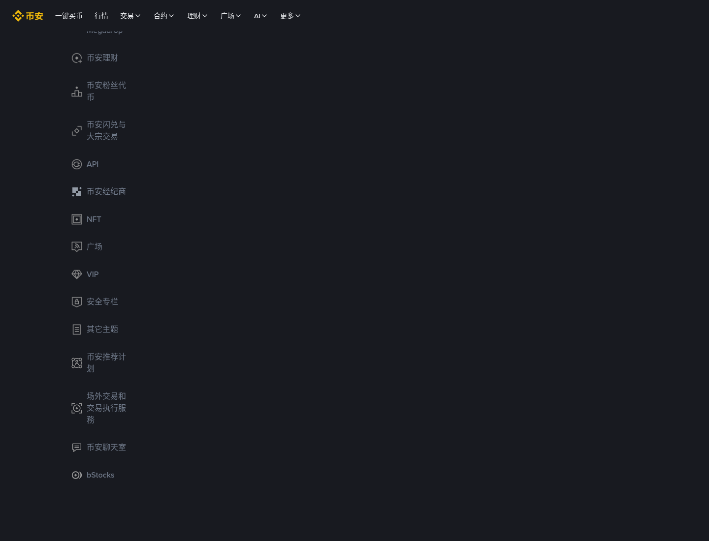 币安定投怎么开:门槛与扣款成本-加密货币赚钱