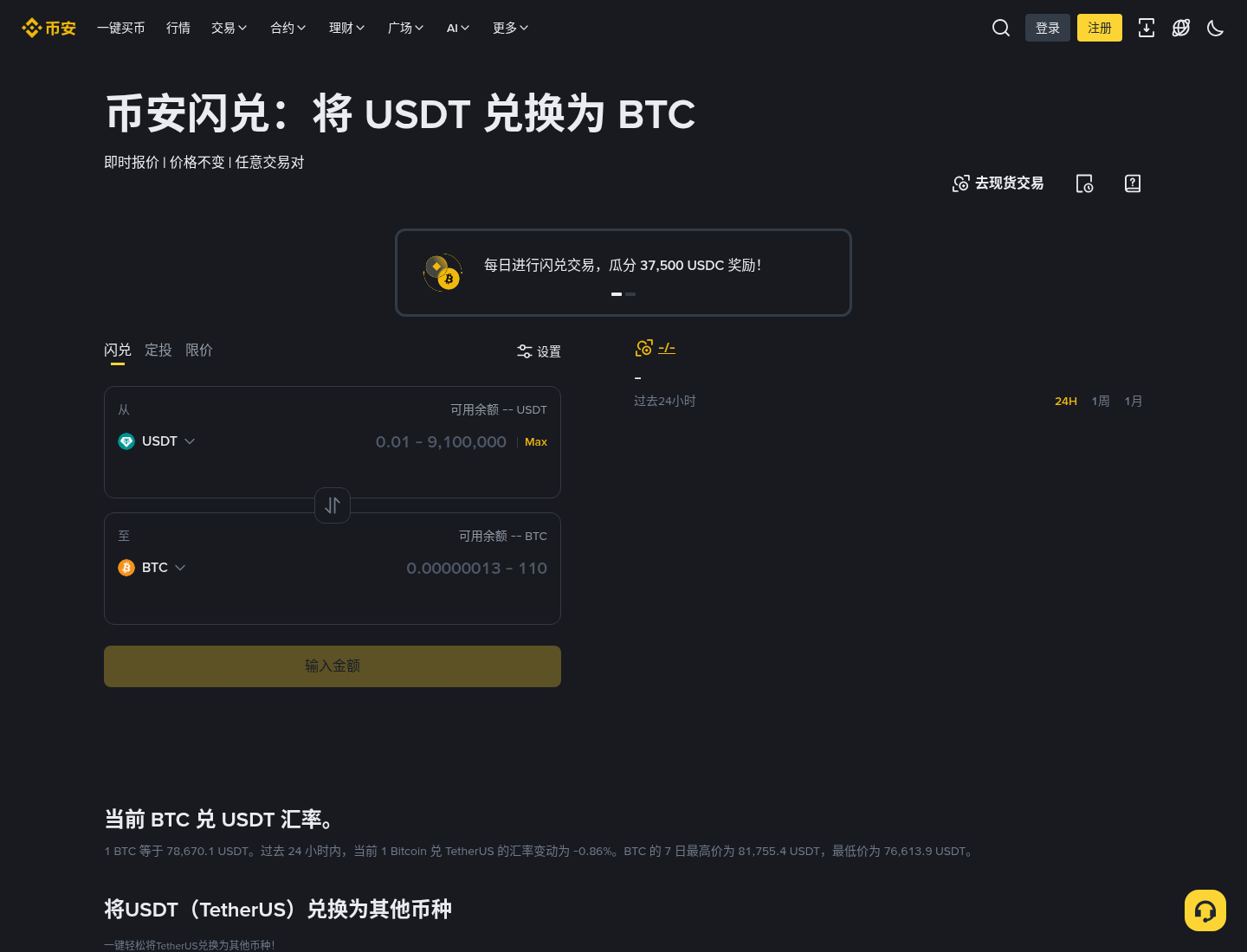 币安定投怎么开:门槛与扣款成本-加密货币赚钱
