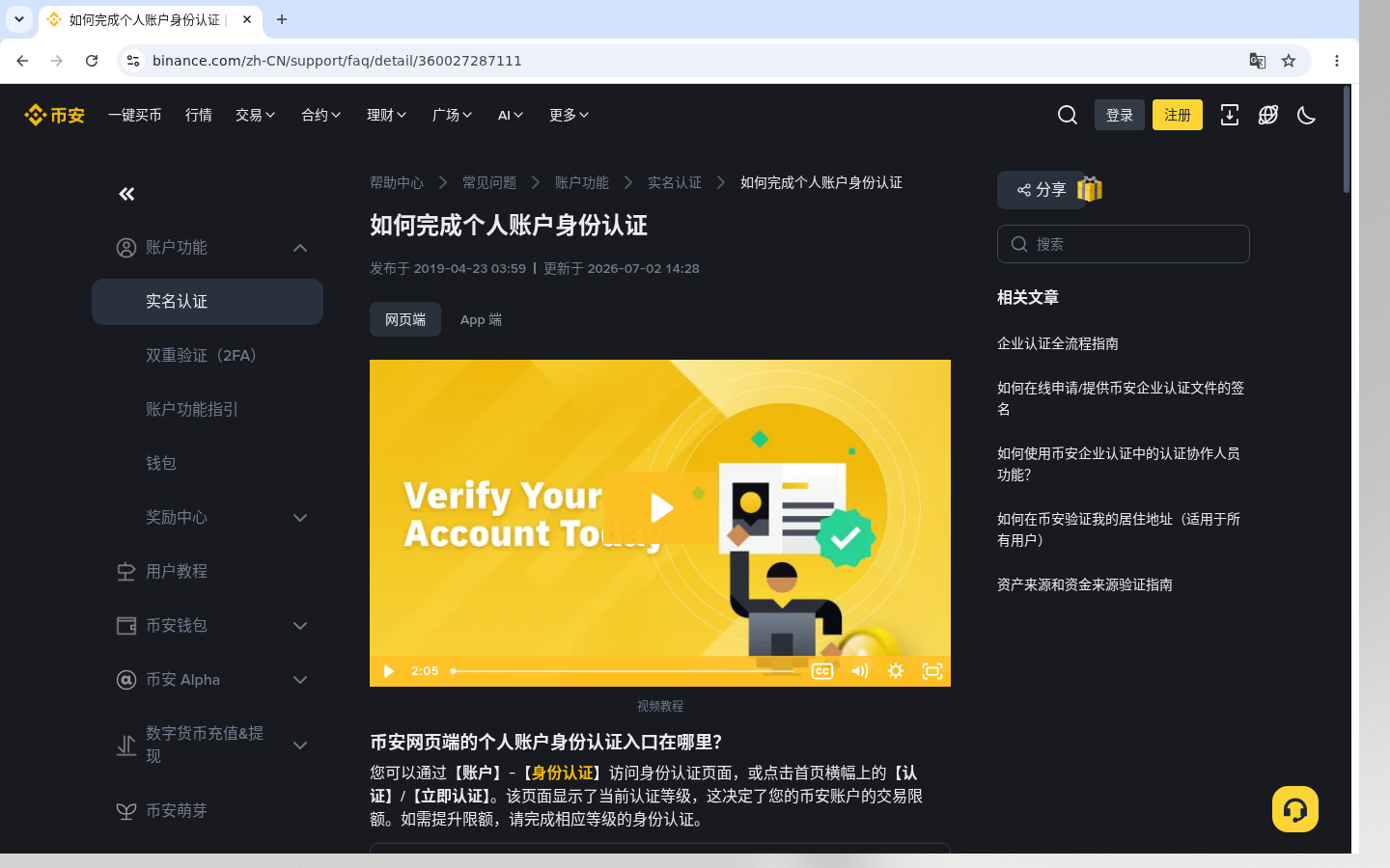 币安注册到安全门槛:少走冤枉路-加密货币赚钱