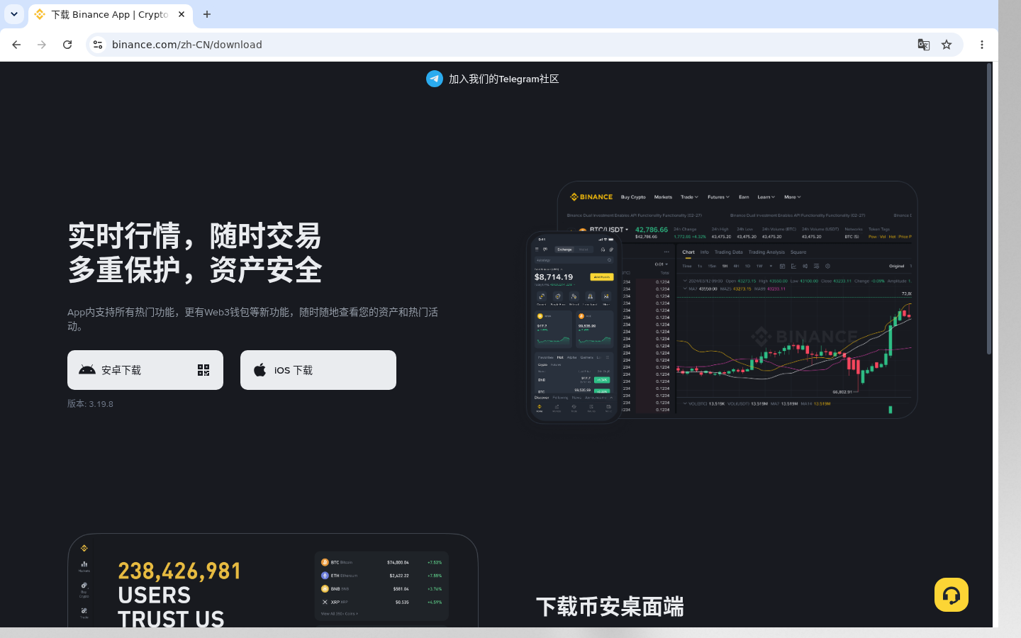 币安 App 下载安装:官方入口防假包-加密货币赚钱
