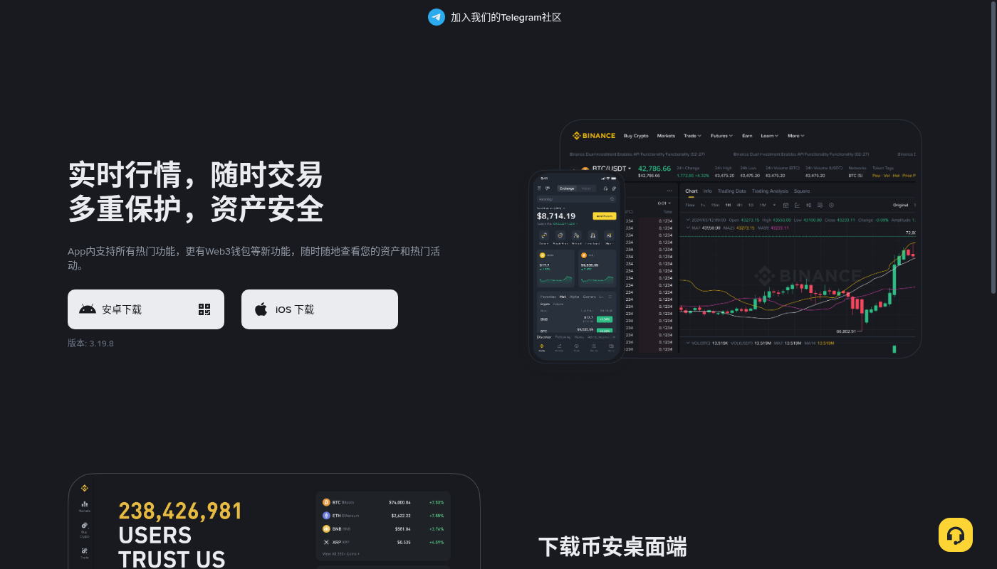 币安 App 下载安装:官方入口防假包-加密货币赚钱