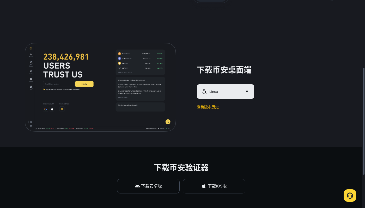 币安 App 下载安装:官方入口防假包-加密货币赚钱