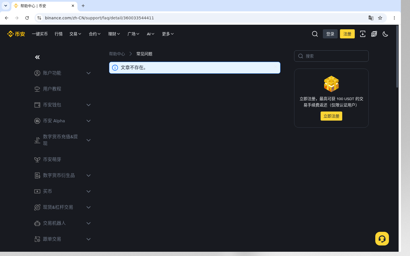 币安防钓鱼码/官方域名:少被骗一笔-加密货币赚钱