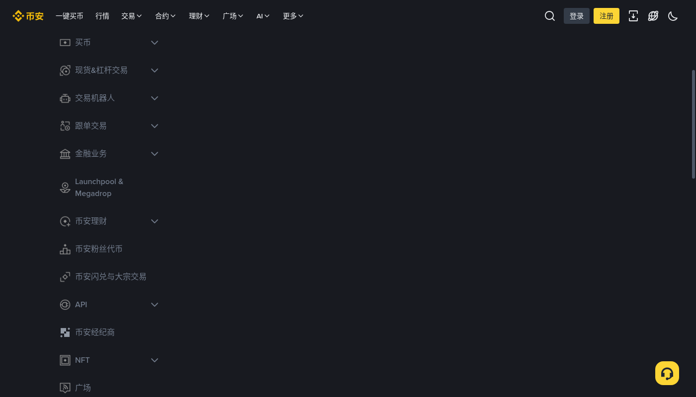 币安防钓鱼码/官方域名:少被骗一笔-加密货币赚钱