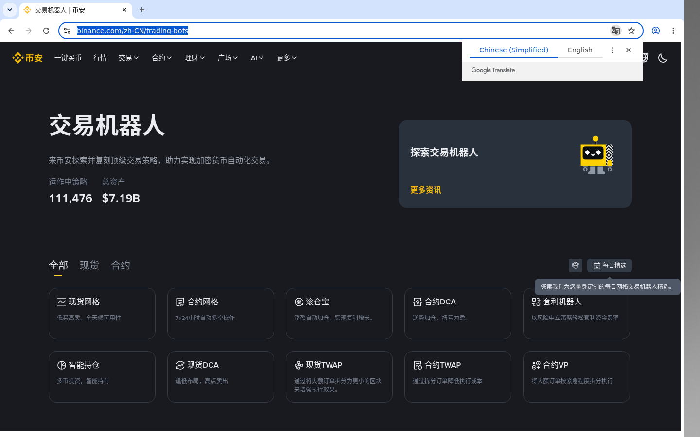 币安现货网格:参数与停止少亏-加密货币赚钱