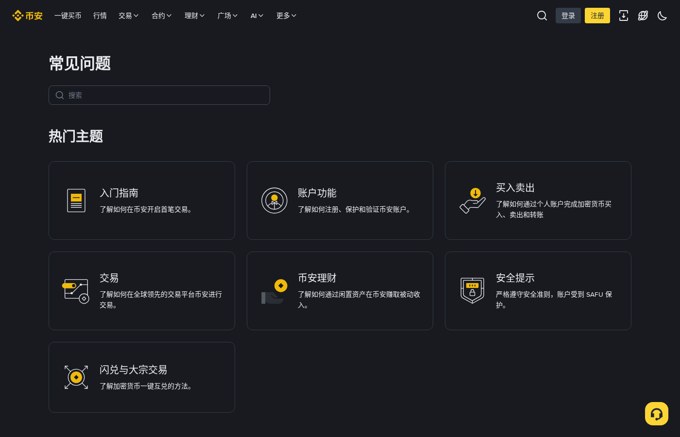 币安现货网格:参数与停止少亏-加密货币赚钱