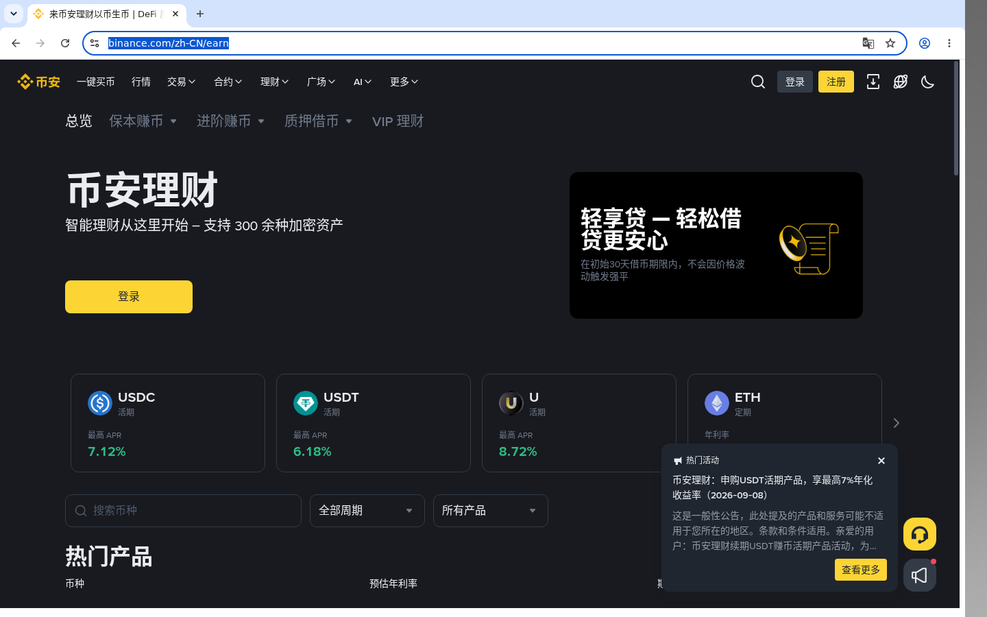 币安理财/Earn 入门:收益外的门槛-加密货币赚钱