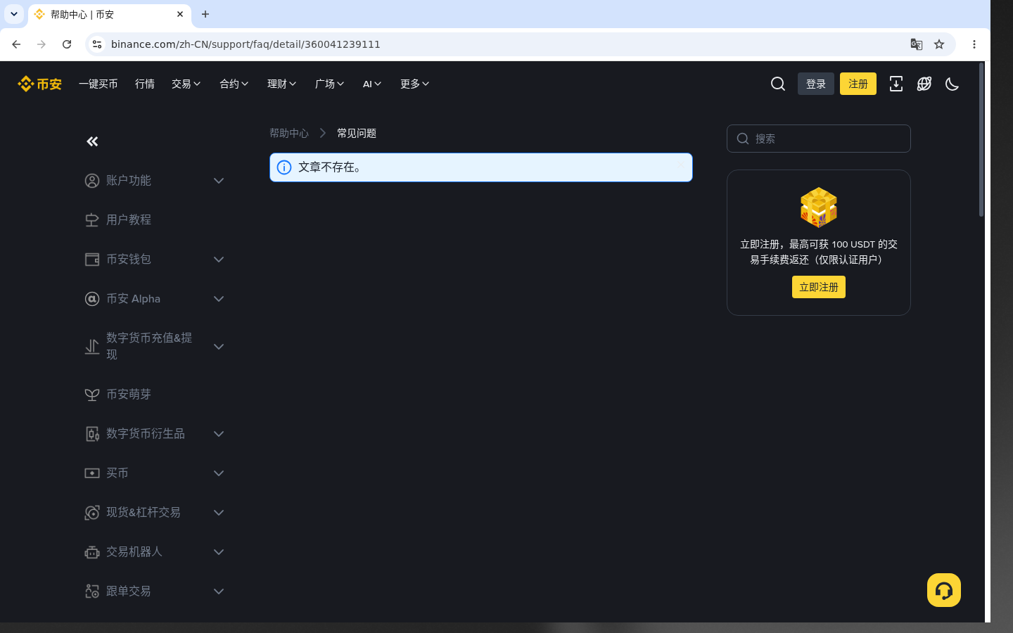币安理财/Earn 入门:收益外的门槛-加密货币赚钱