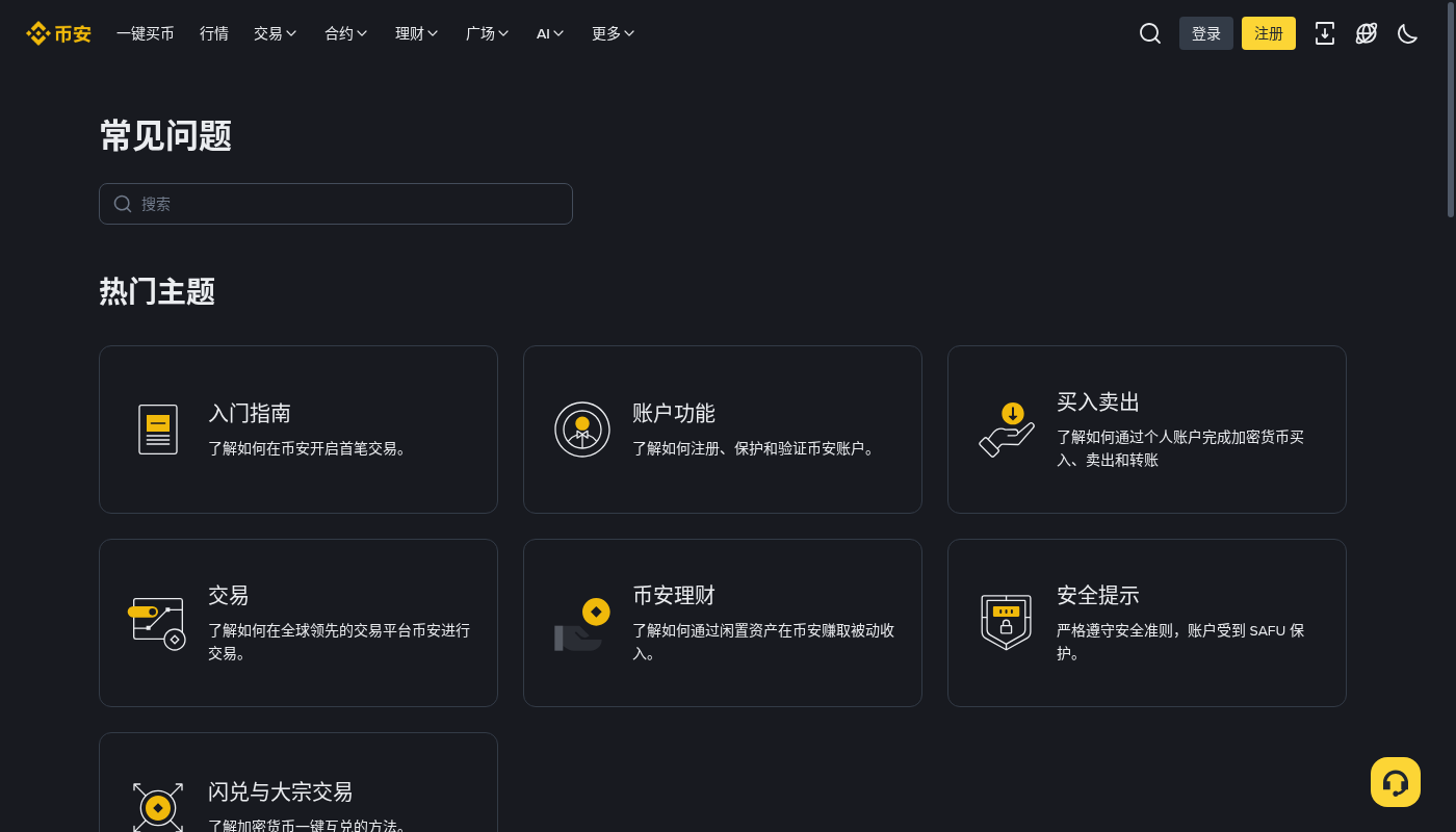 币安提现卡住:状态与客服材料-加密货币赚钱