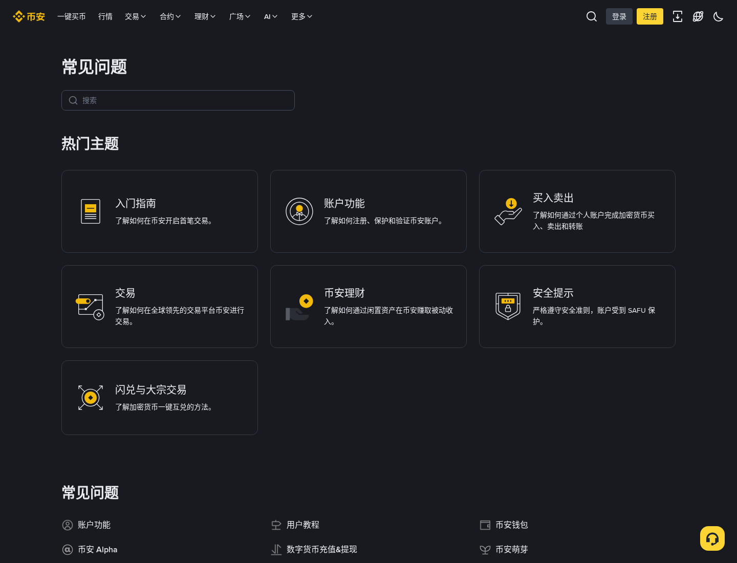 币安充提选错网络:自救与止损-加密货币赚钱
