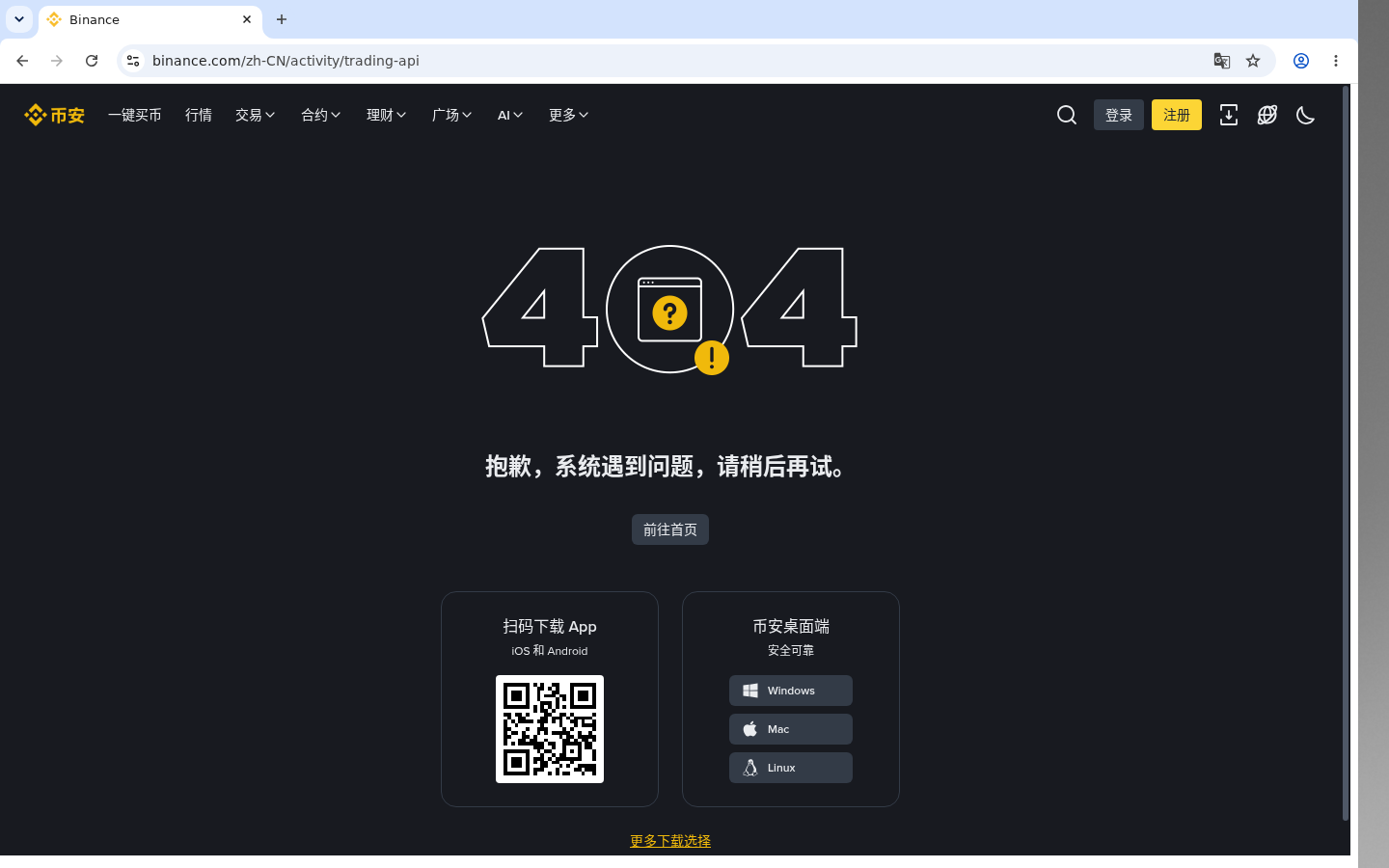 币安 API Key 安全:权限最小化-加密货币赚钱