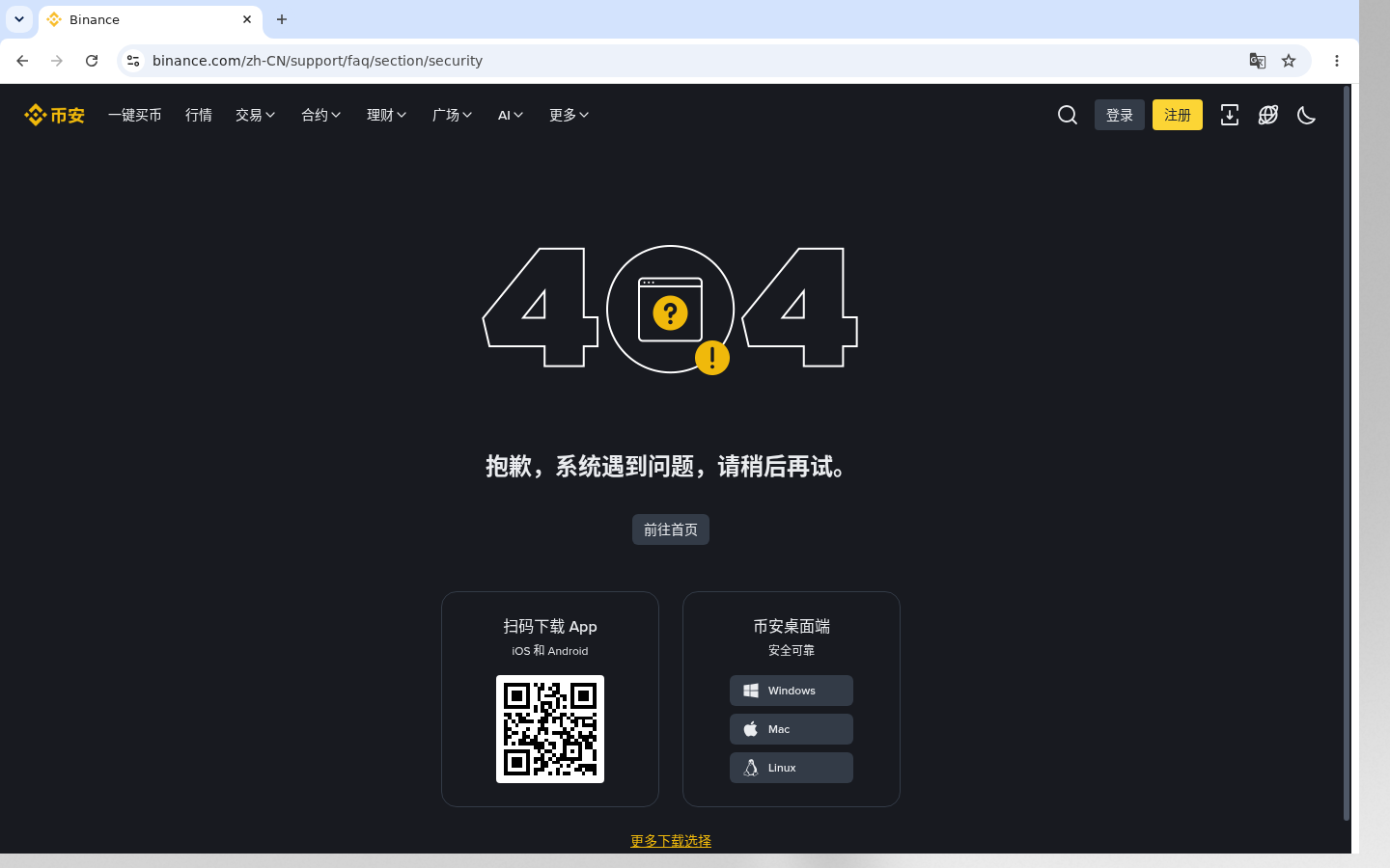 币安设备管理/踢下线:防盗号-加密货币赚钱
