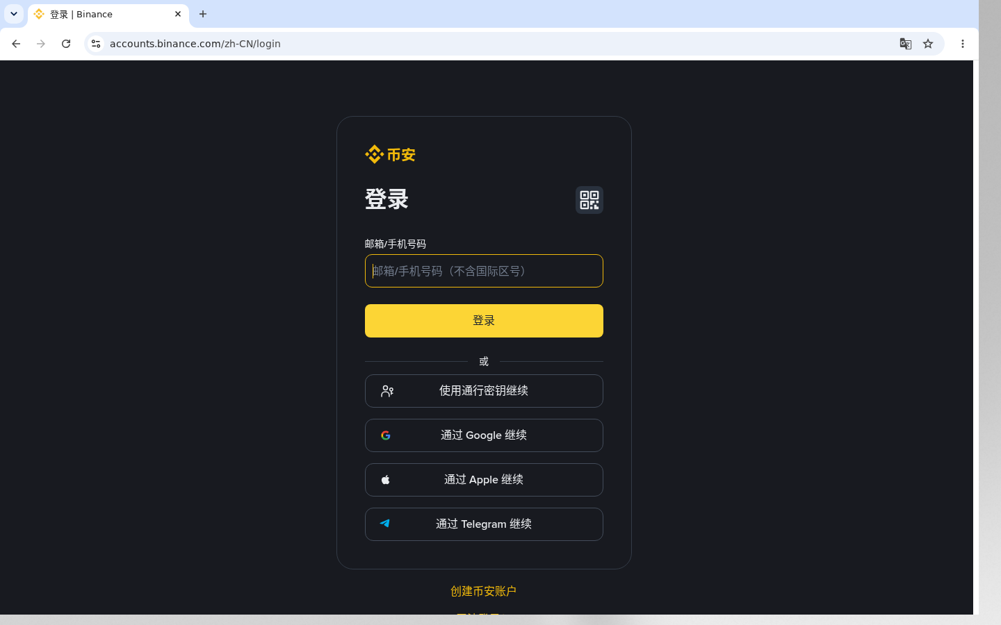 币安设备管理/踢下线:防盗号-加密货币赚钱