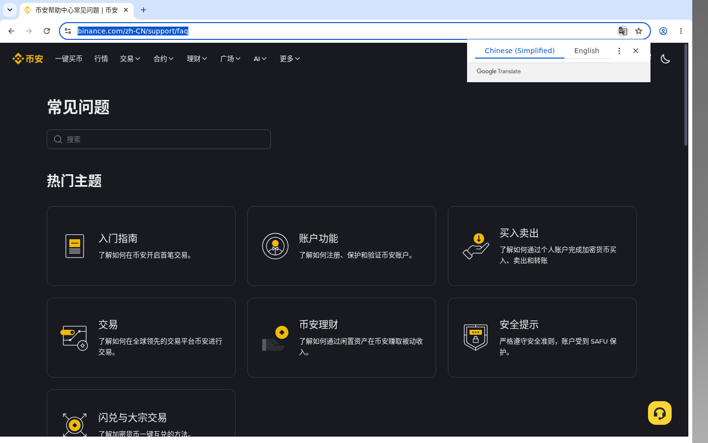 币安 Launchpool/上新活动:参与门槛-加密货币赚钱