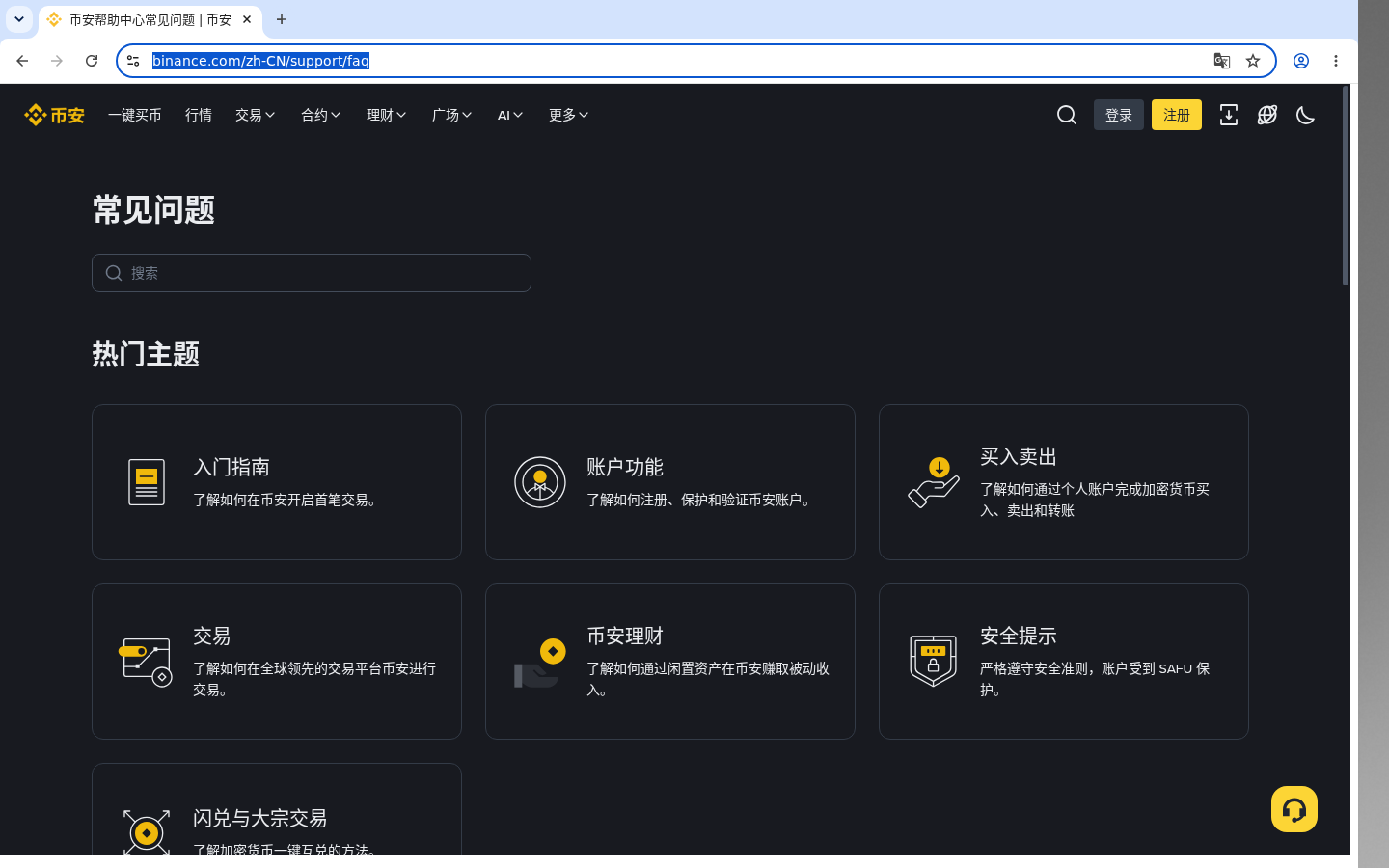 币安 C2C 挂单卖家视角:保证金成本-加密货币赚钱
