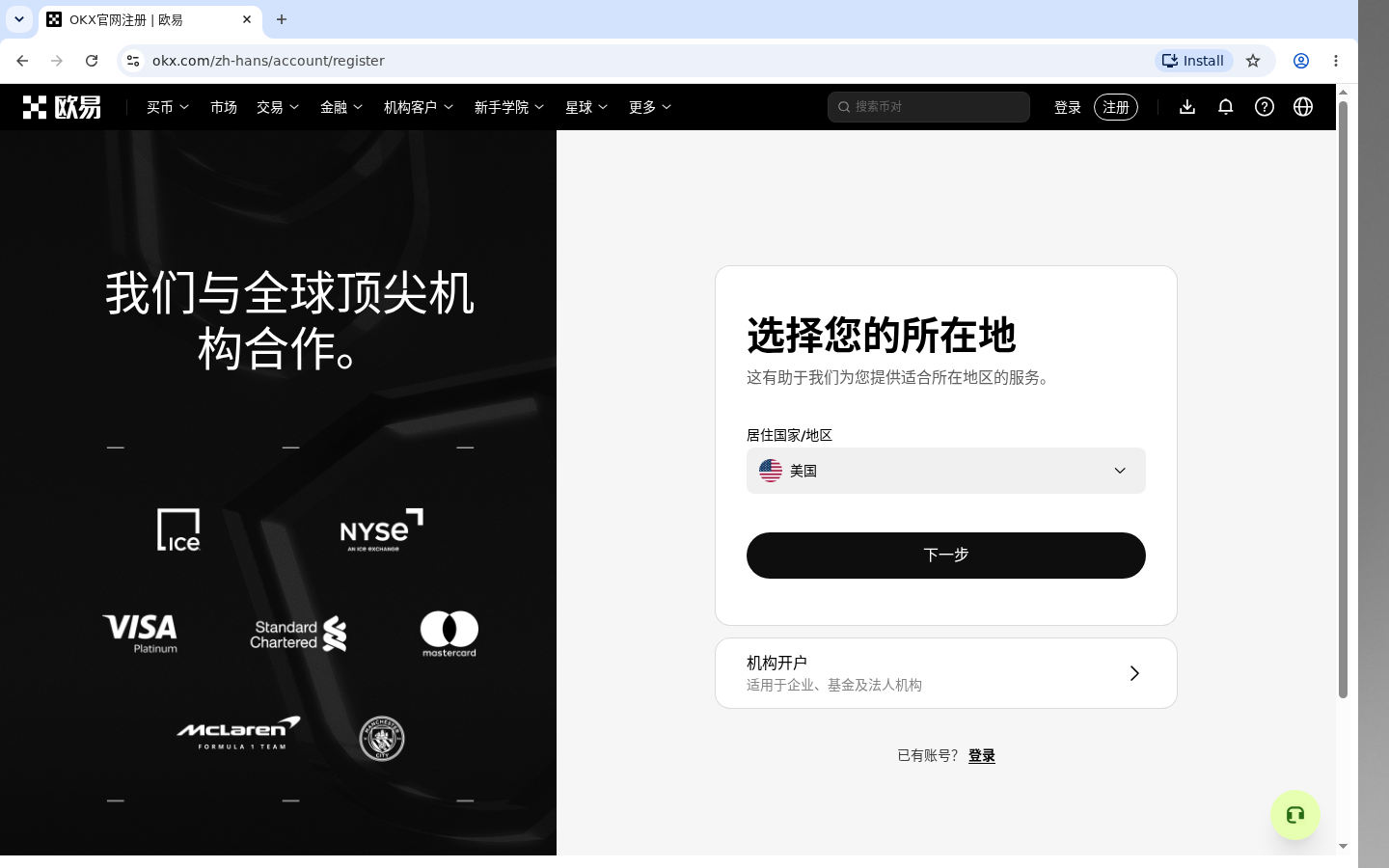 欧易注册到安全门槛:少走冤枉路-加密货币赚钱
