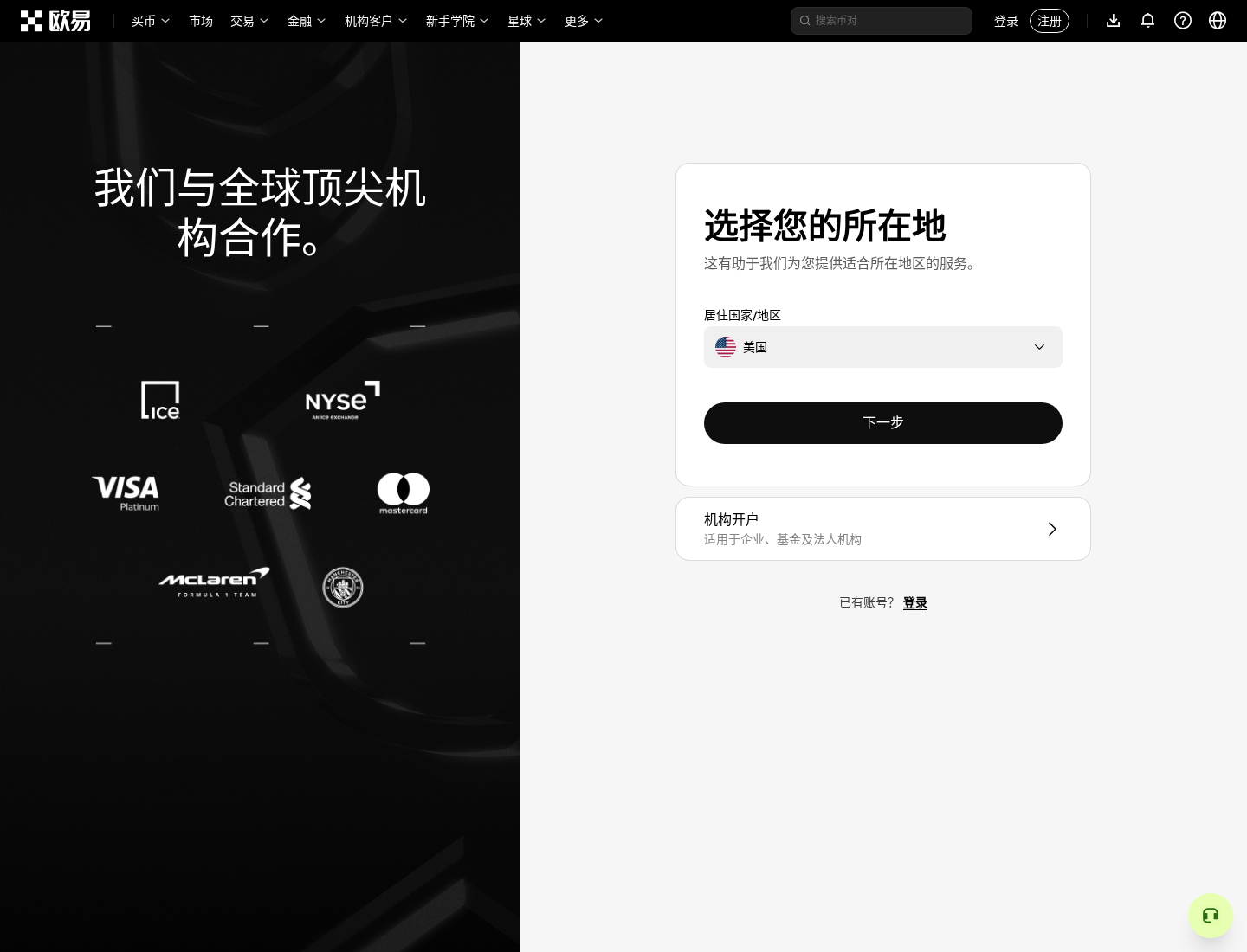 欧易注册到安全门槛:少走冤枉路-加密货币赚钱