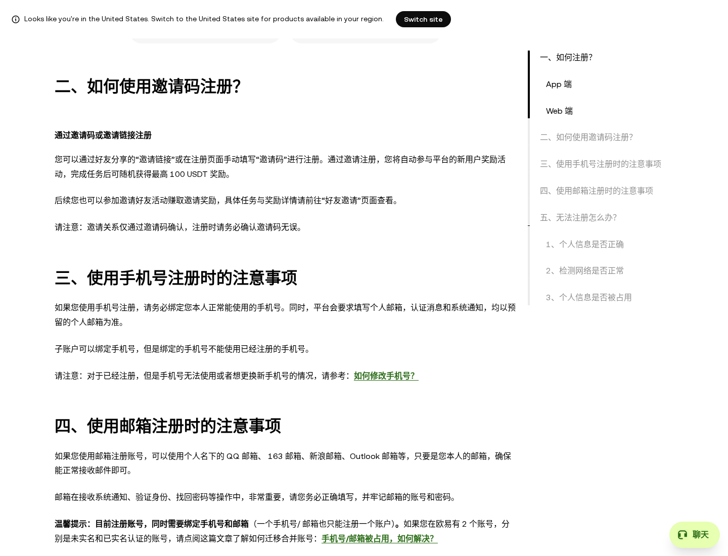 欧易注册到安全门槛:少走冤枉路-加密货币赚钱