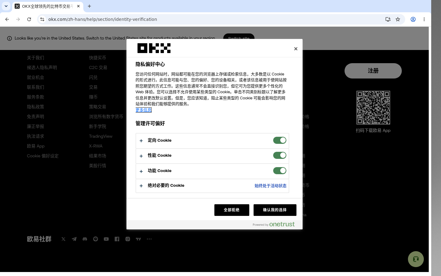 欧易 KYC 认证:门槛与常见驳回-加密货币赚钱