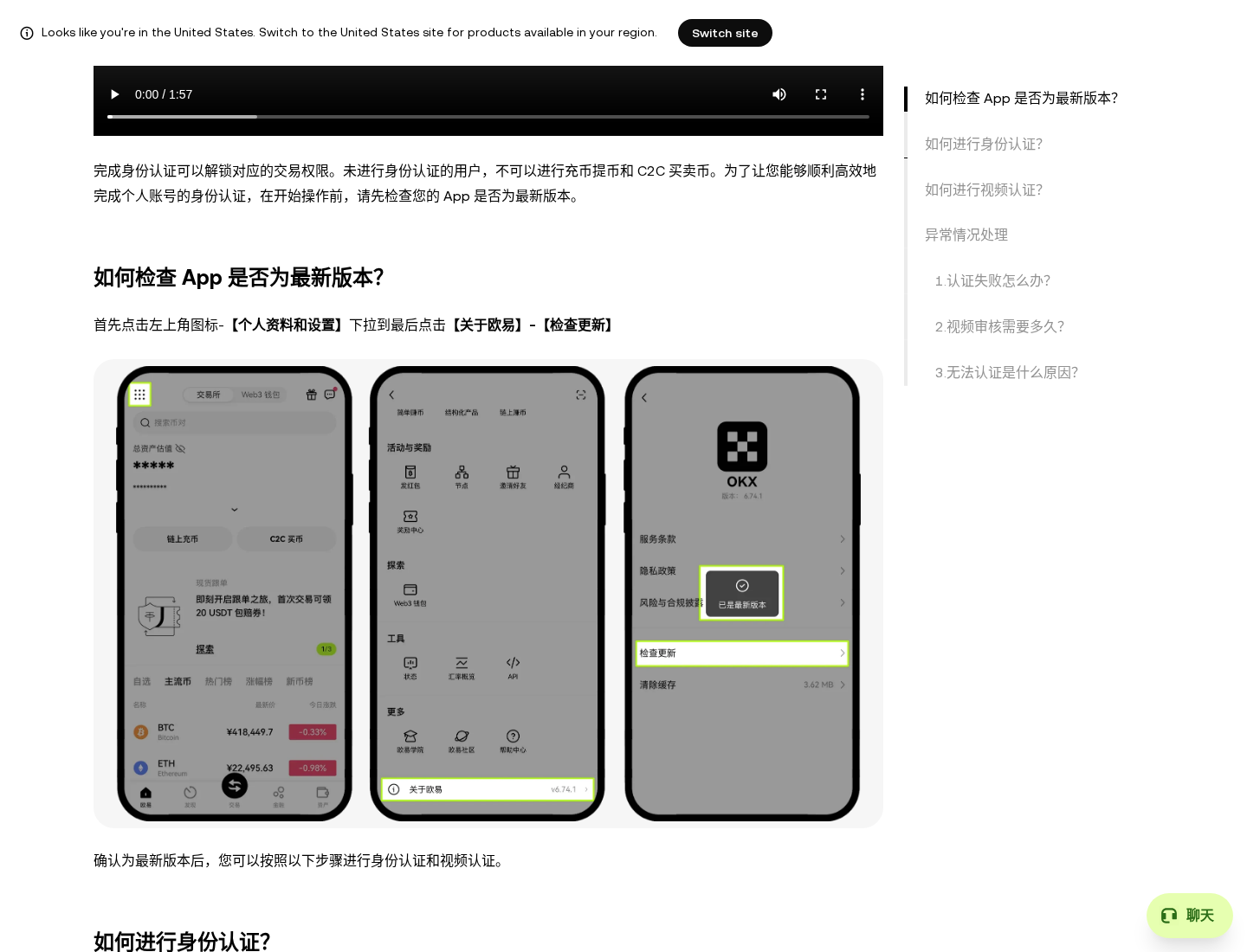 欧易 KYC 认证:门槛与常见驳回-加密货币赚钱