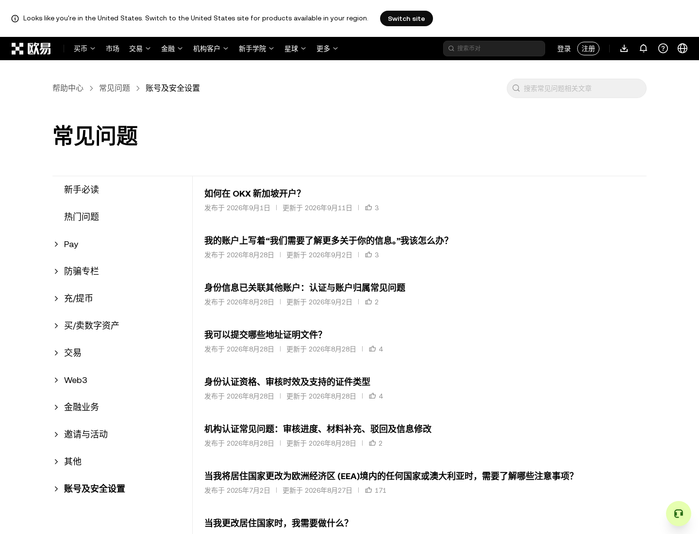 欧易 KYC 认证:门槛与常见驳回-加密货币赚钱