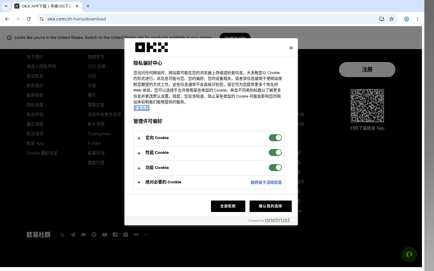 欧易 App 下载安装:官方入口防假包-加密货币赚钱