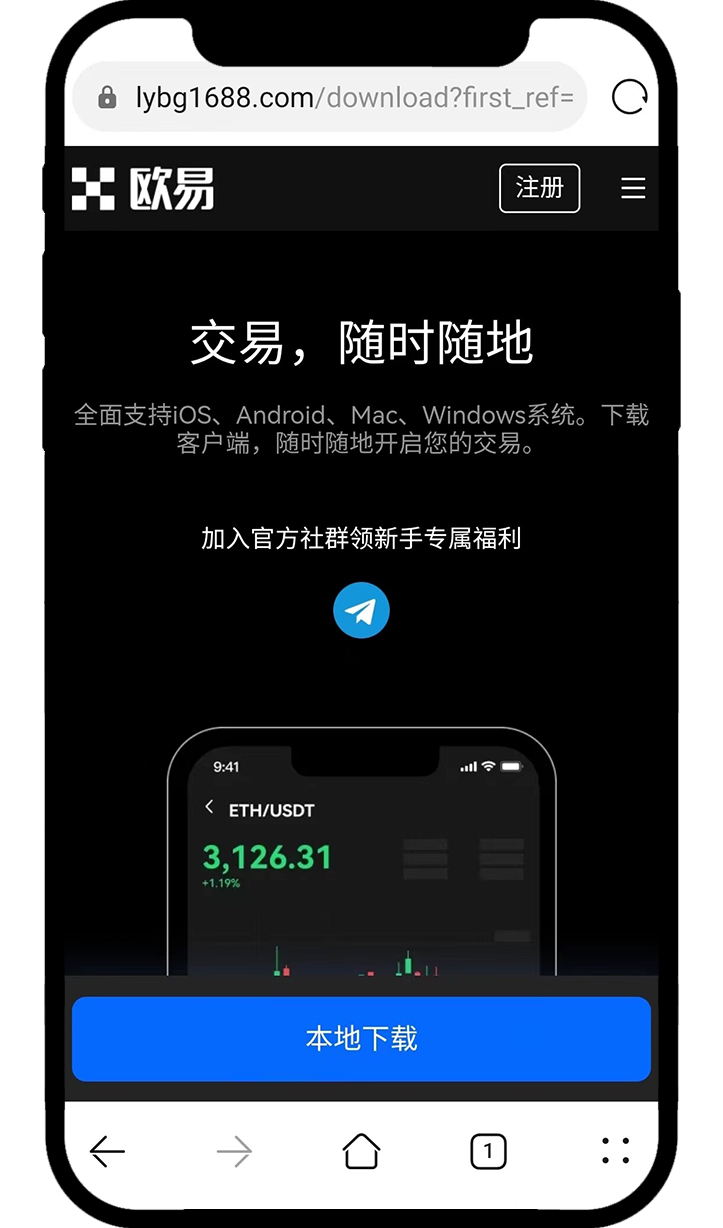 欧易 App 下载安装:官方入口防假包-加密货币赚钱