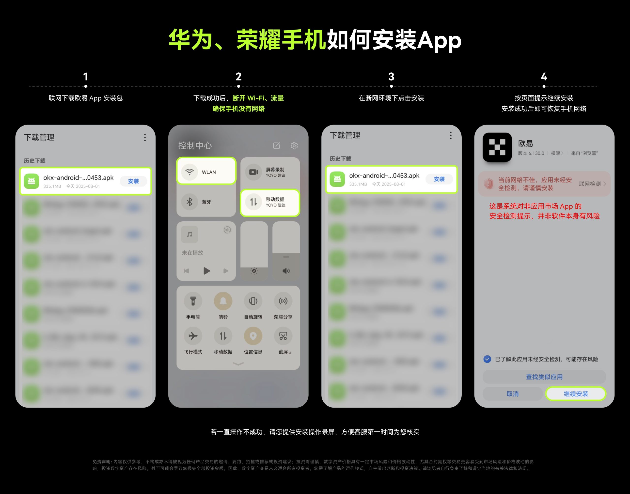 欧易 App 下载安装:官方入口防假包-加密货币赚钱