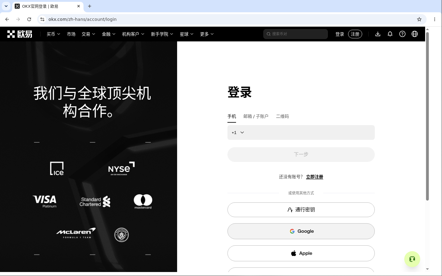 欧易 App 下载安装:官方入口防假包-加密货币赚钱