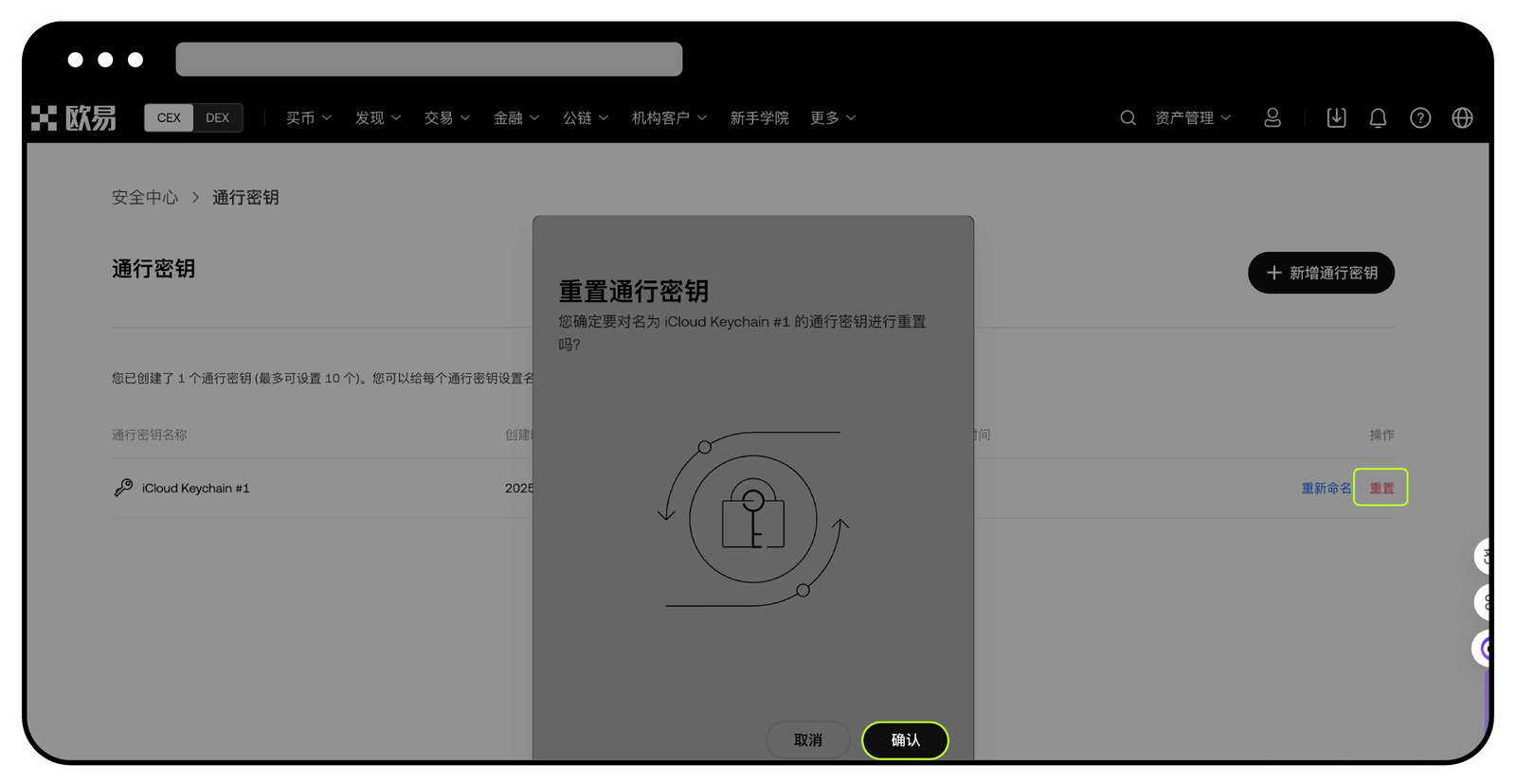 欧易 Passkey 怎么开:少丢验证器-加密货币赚钱