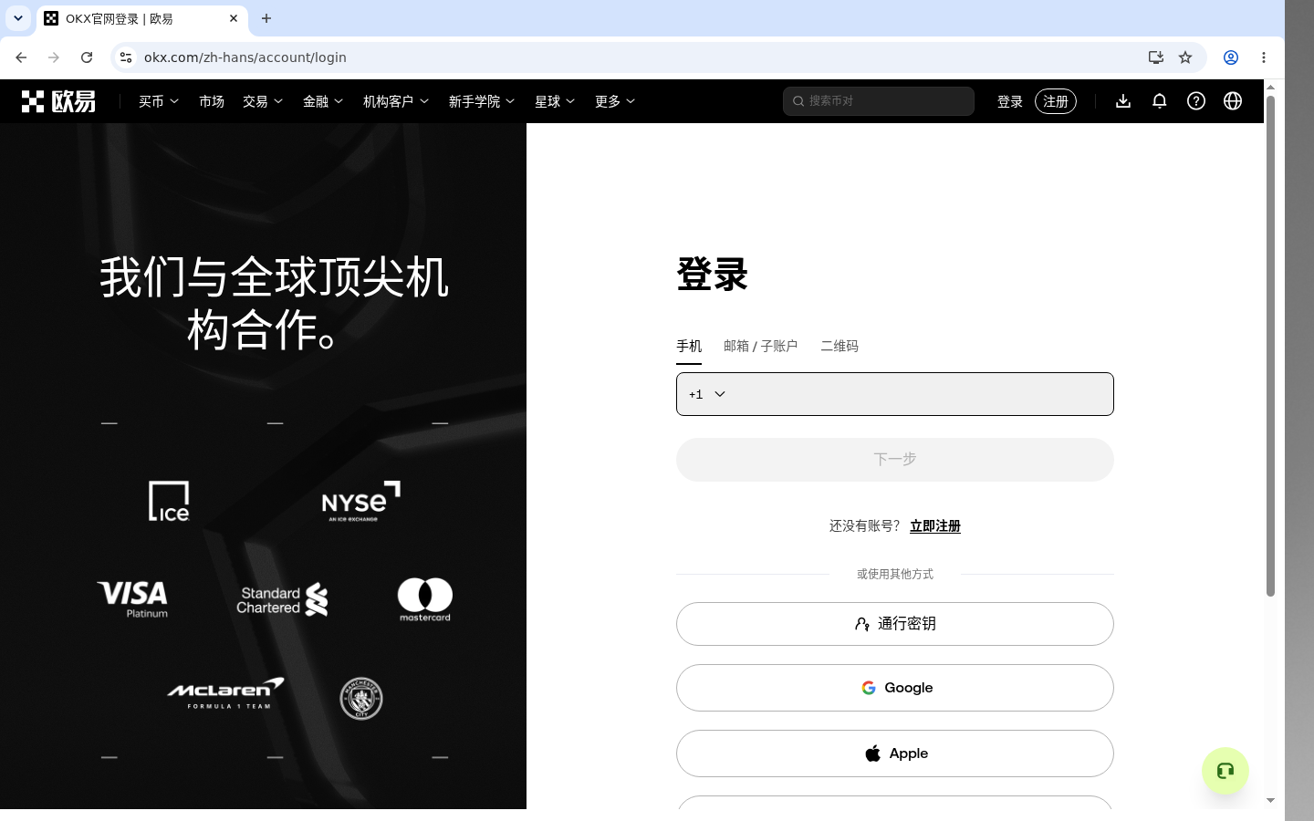 欧易防钓鱼码/官方域名:少被骗一笔-加密货币赚钱