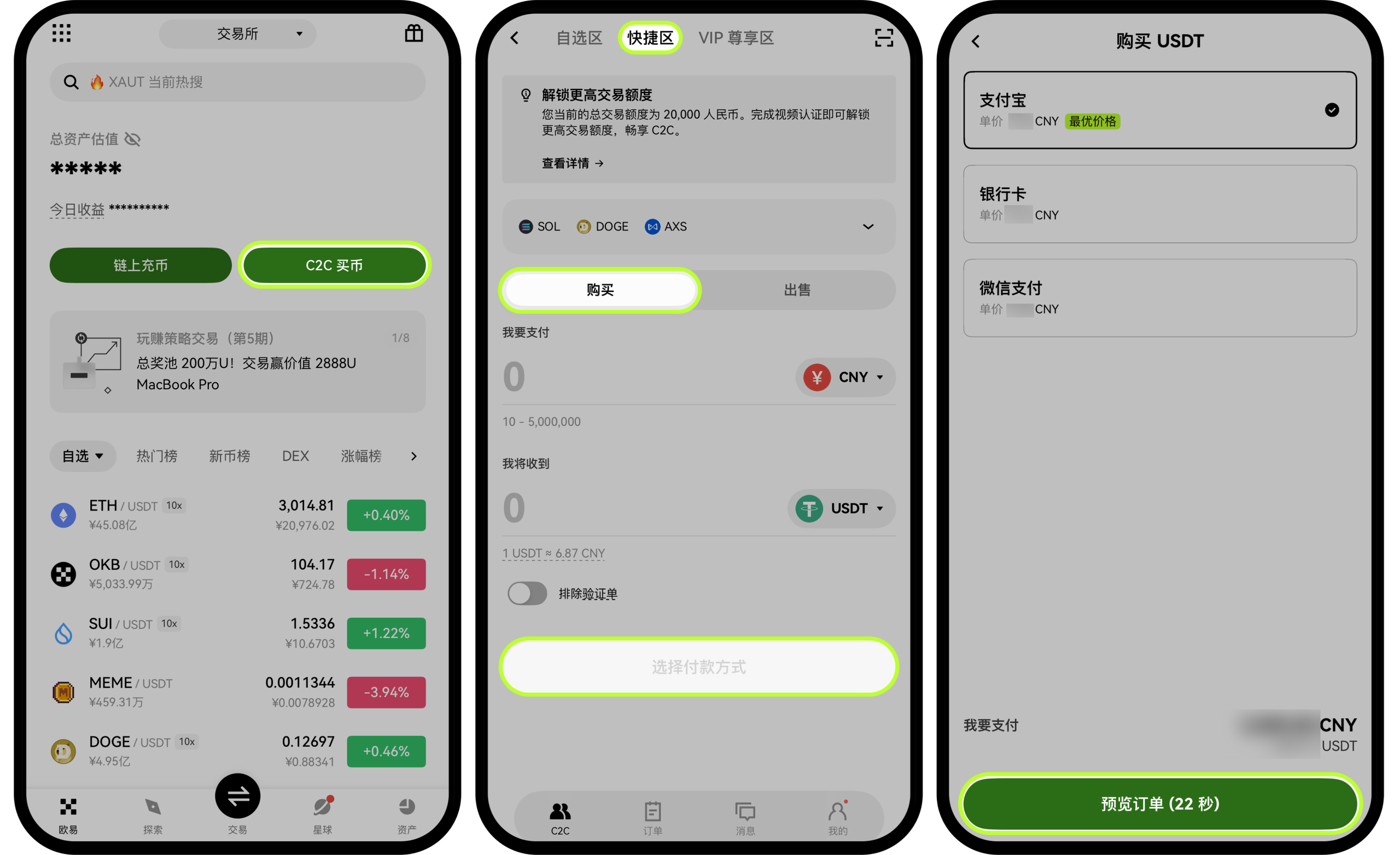 欧易 C2C 卖 USDT:到账与冻结风险-加密货币赚钱