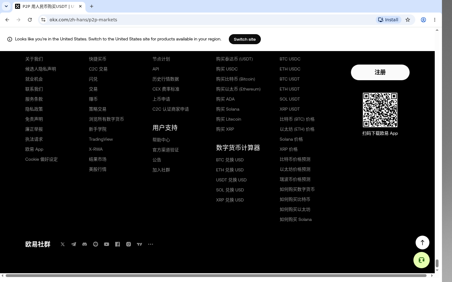 欧易 C2C 收款方式:怎么加少踩坑-加密货币赚钱