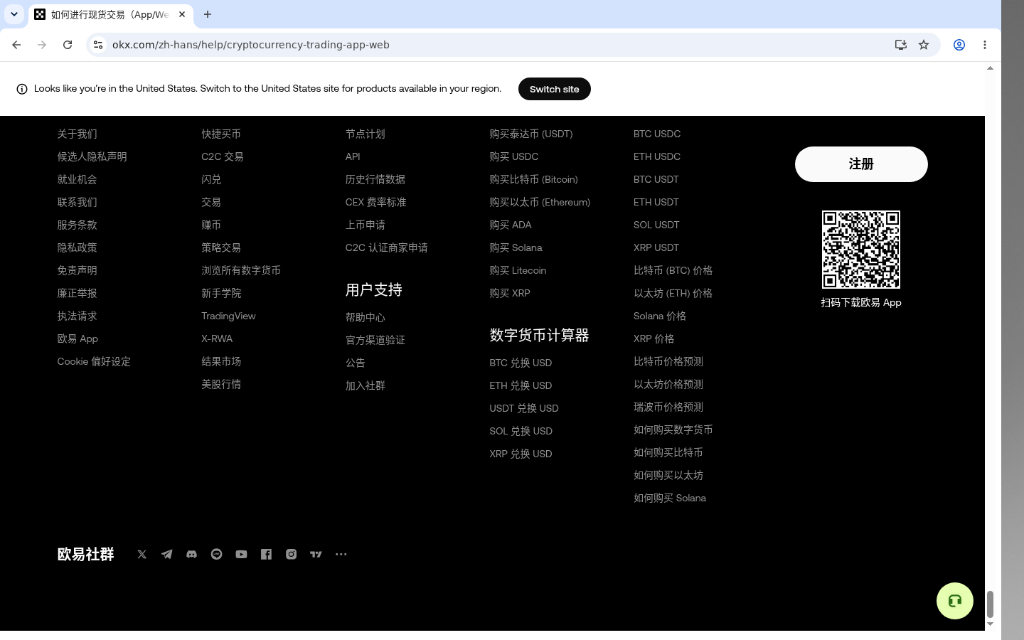 欧易现货第一笔|市价限价成本差-加密货币赚钱