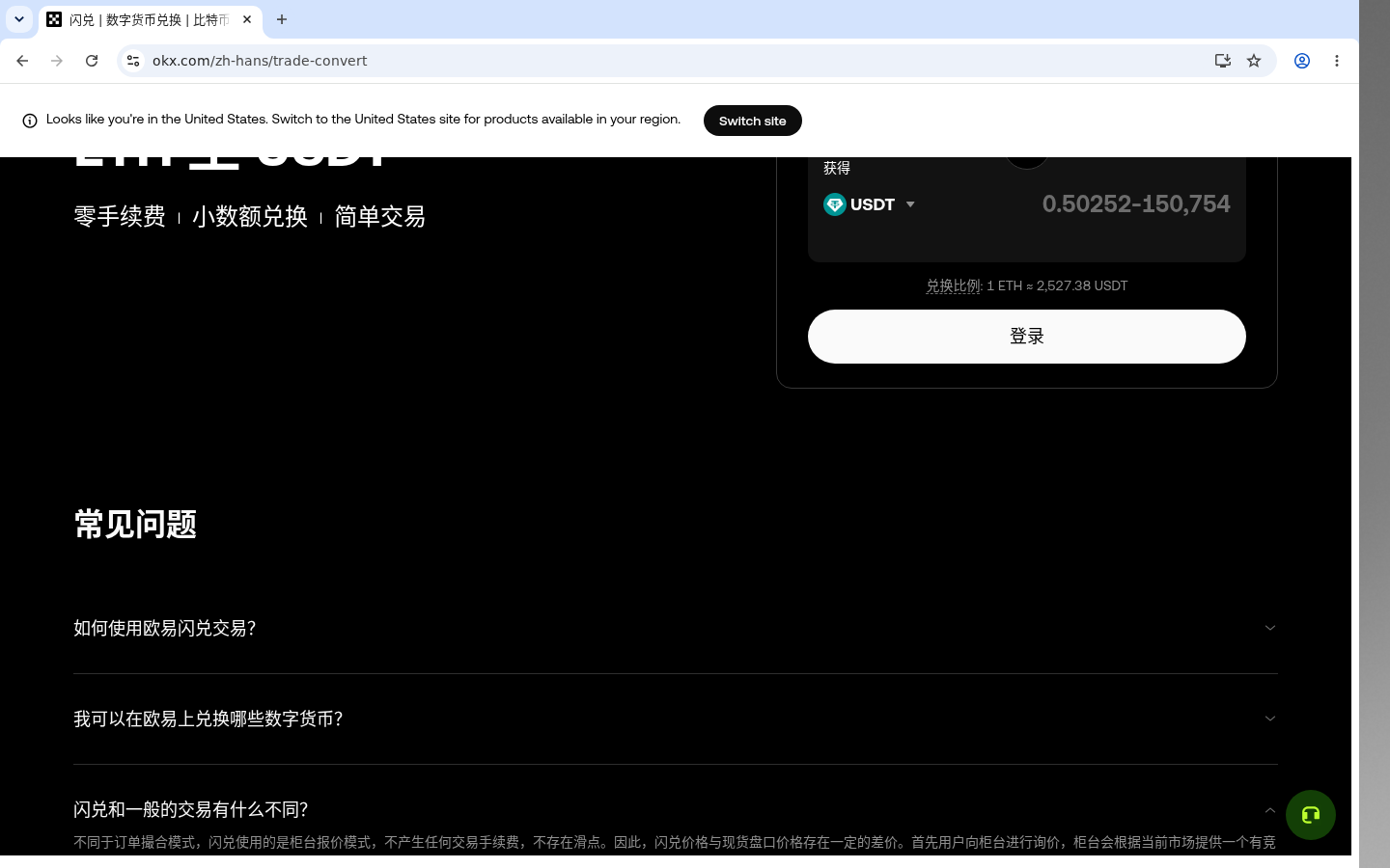 欧易闪兑/兑换:滑点与费率怎么看-加密货币赚钱
