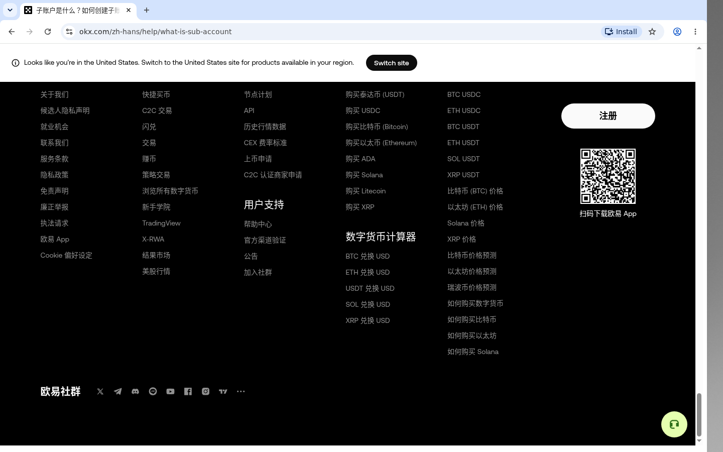 欧易子账户怎么开:隔离风险成本-加密货币赚钱