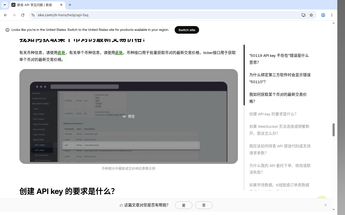 欧易 API Key 安全:权限最小化-加密货币赚钱