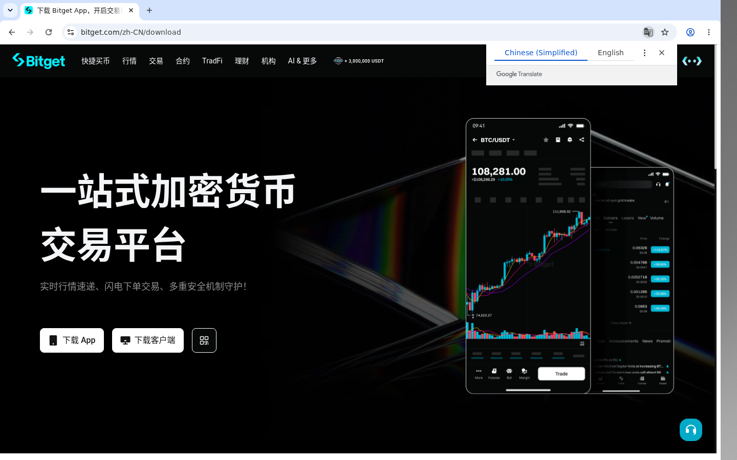 Bitget App 下载安装:官方入口防假包-加密货币赚钱