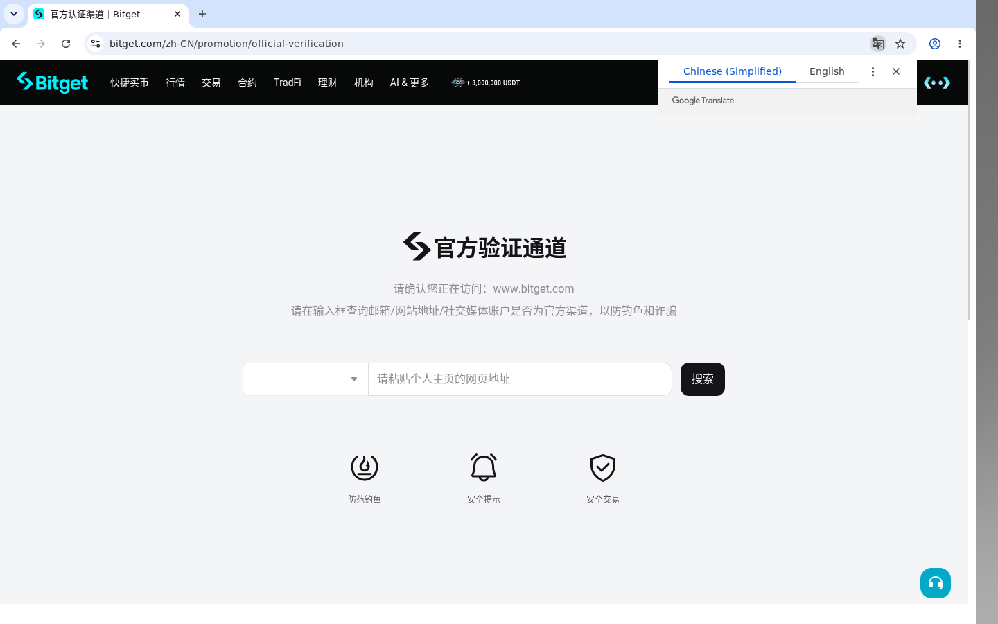 Bitget App 下载安装:官方入口防假包-加密货币赚钱