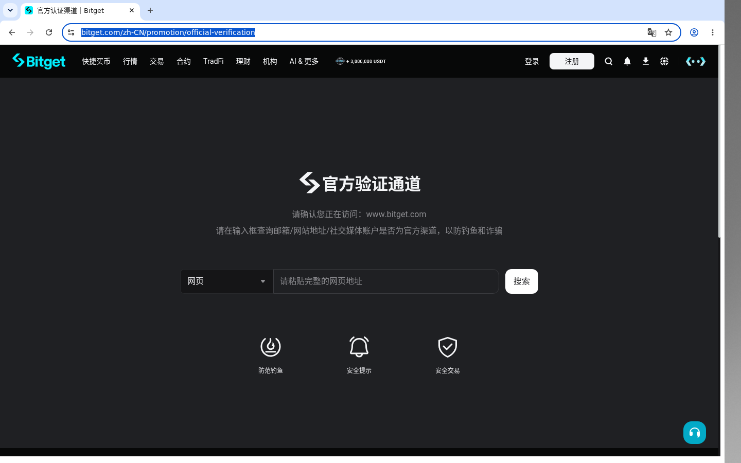 Bitget Passkey 怎么开:少丢验证器-加密货币赚钱